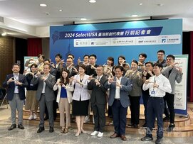 SelectUSA 2024台灣新創代表團赴美尋商機 行前記者會