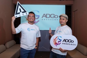 ADGo 創意靈感生成式 AI 全球首場上市派對